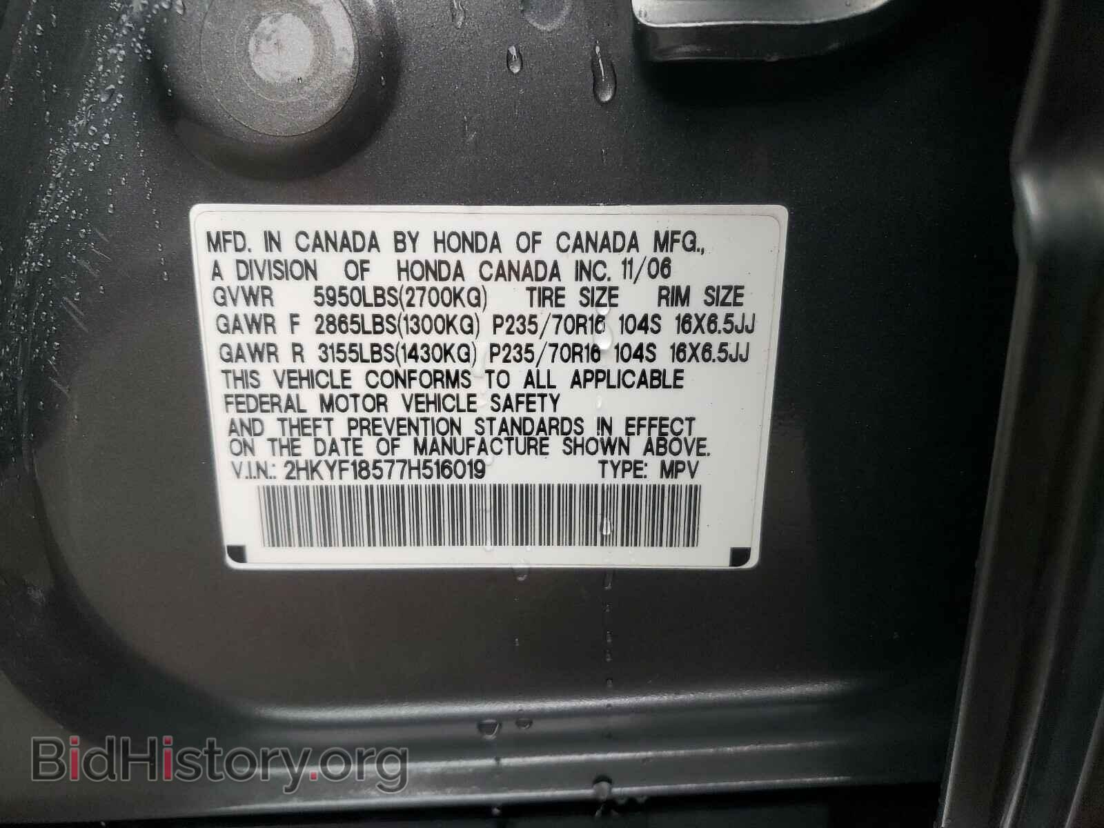 2007 HONDA PILOT - VIN: 2HKYF18577H516019 - Фото 10