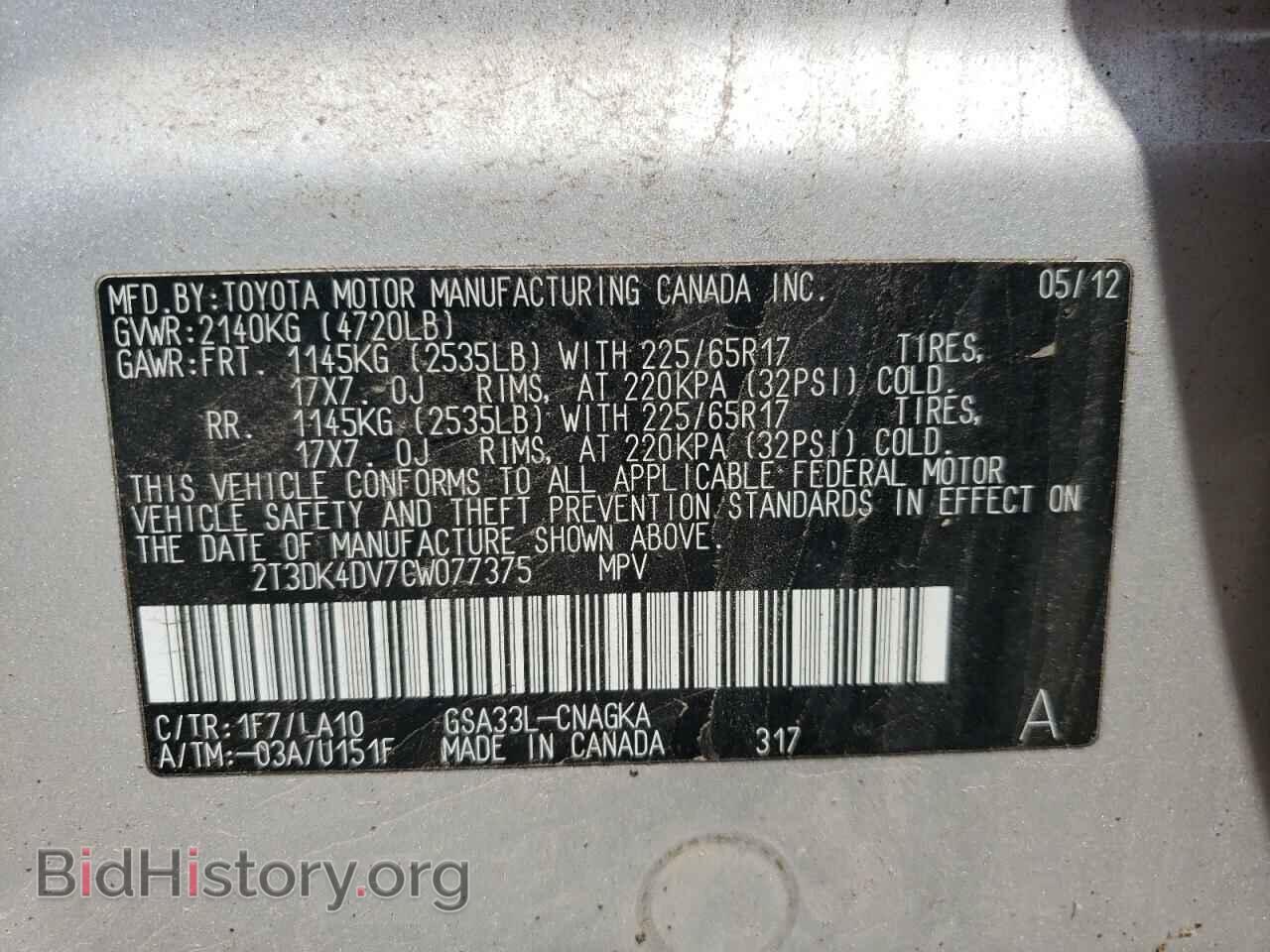 2012 TOYOTA RAV4 - VIN: 2T3DK4DV7CW077375 - Фото 10