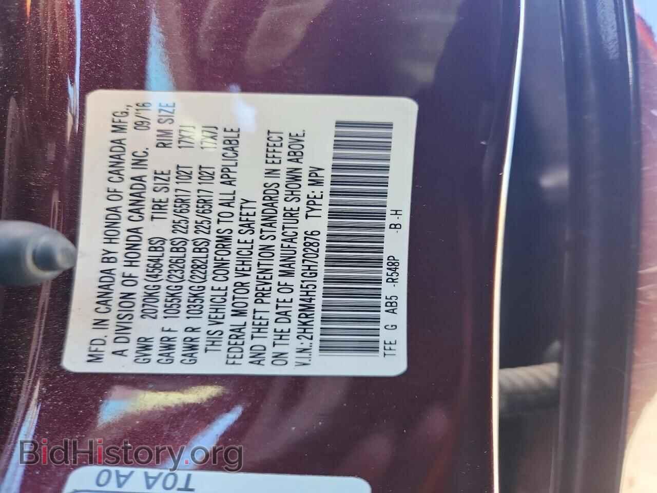 2016 HONDA CRV - VIN: 2HKRM4H51GH702876 - Фото 12