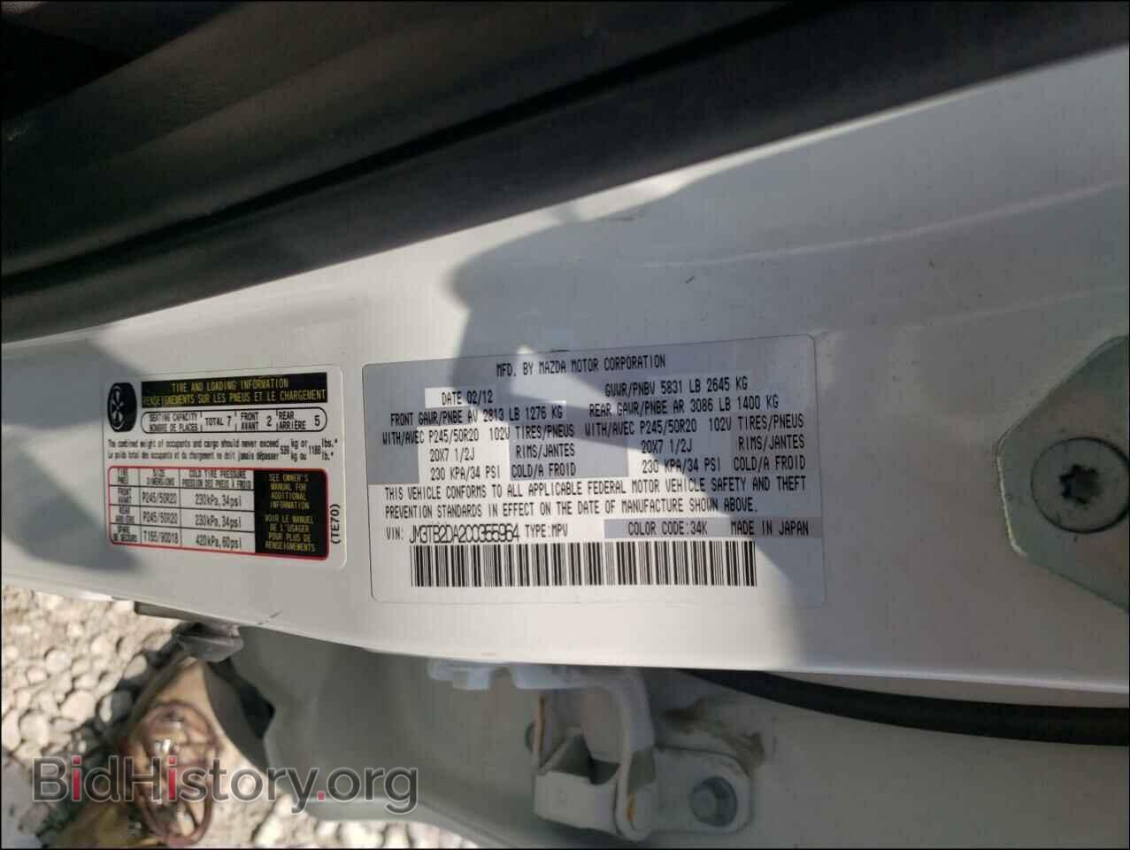 2012 MAZDA CX-9 - VIN: JM3TB2DA2C0355964 - Фото 10