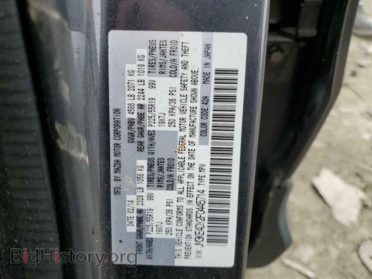 2015 MAZDA CX-5 - VIN: JM3KE4DY2F0445714 - Фото 14