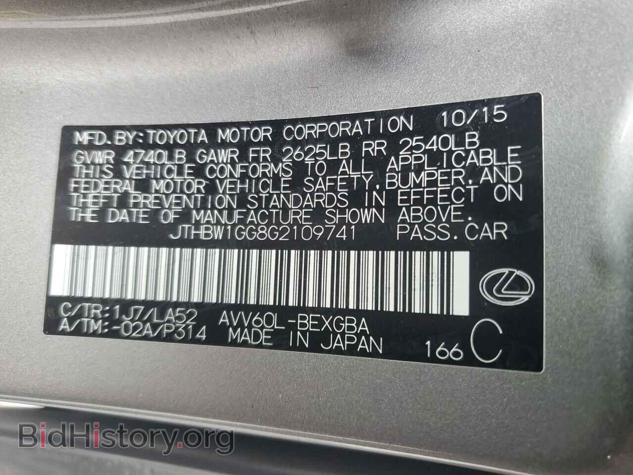 2016 LEXUS ES300 - VIN: JTHBW1GG8G2109741 - Фото 12