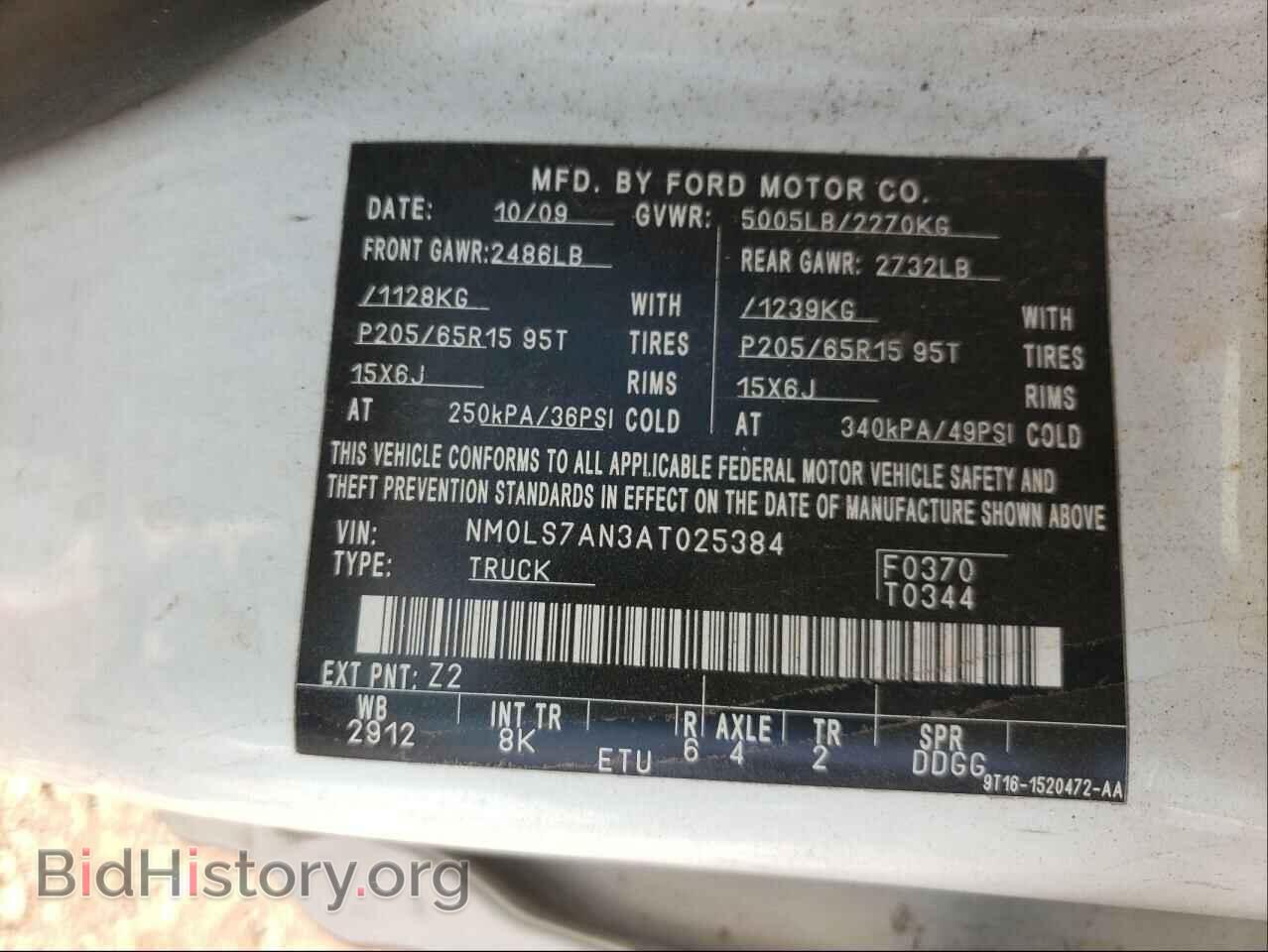 2010 FORD TRANSIT CO - VIN: NM0LS7AN3AT025384 - Фото 10