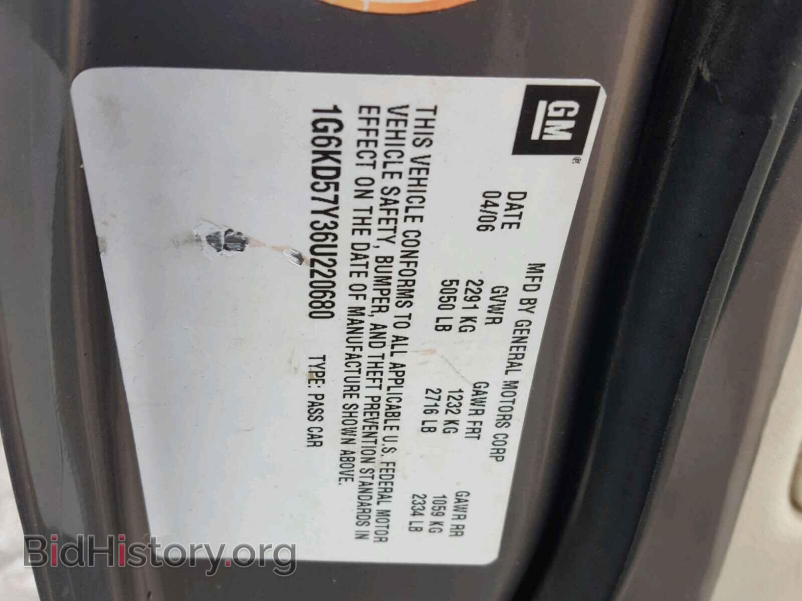 2006 CADILLAC DTS - VIN: 1G6KD57Y36U220680 - Фото 10