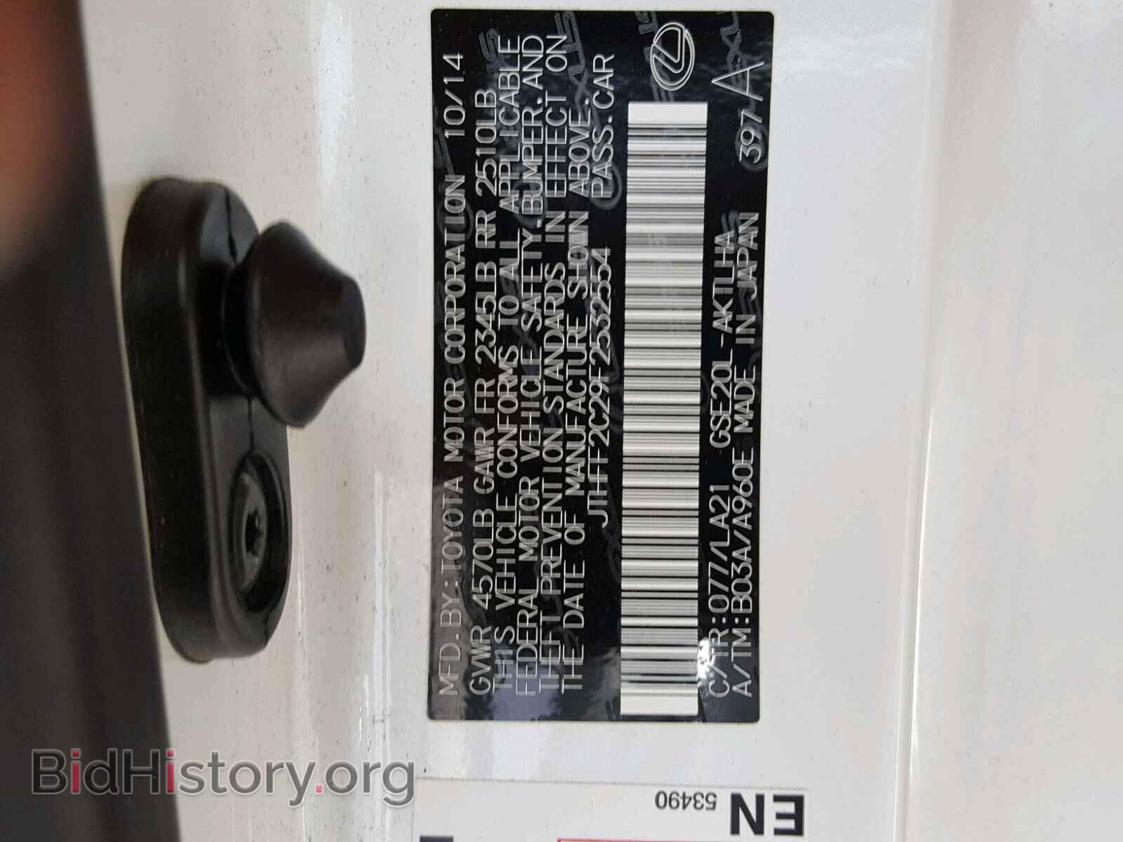 2015 LEXUS IS 250 - VIN: JTHFF2C29F2532554 - Фото 10