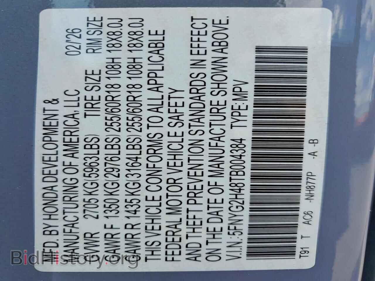 2026 HONDA PILOT - VIN: 5FNYG2H48TB004384 - Фото 12