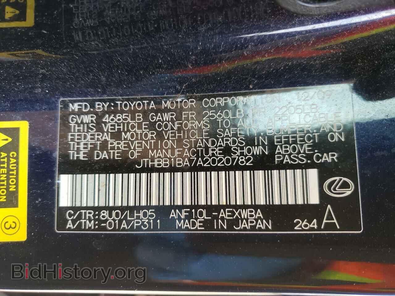 2010 LEXUS HS - VIN: JTHBB1BA7A2020782 - Фото 10