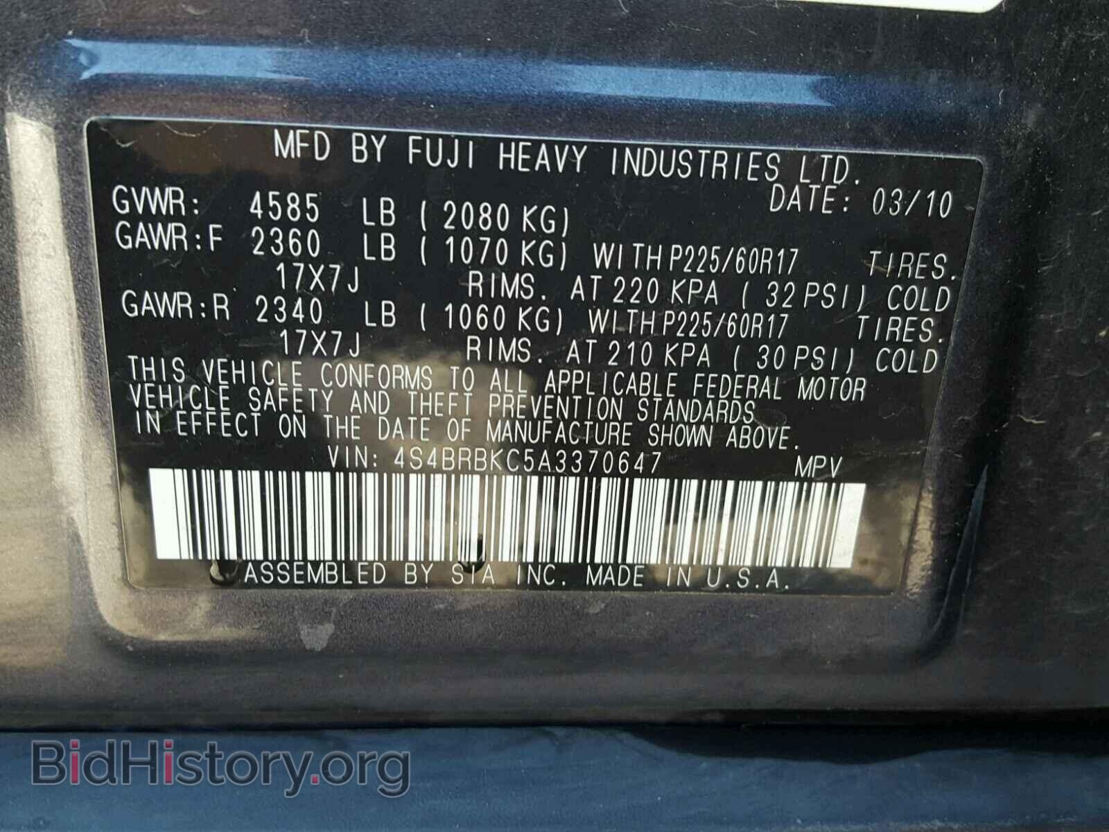 2010 SUBARU OUTBACK - VIN: 4S4BRBKC5A3370647 - Фото 10