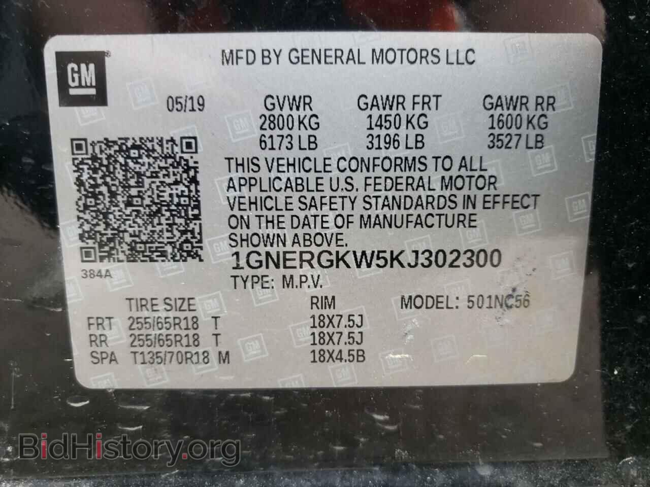 2019 CHEVROLET TRAVERSE - VIN: 1GNERGKW5KJ302300 - Фото 14