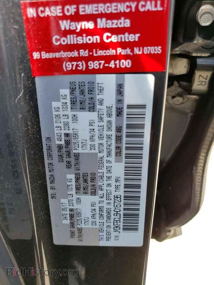 2017 MAZDA CX-5 - VIN: JM3KFBCL6H0157236 - Фото 12