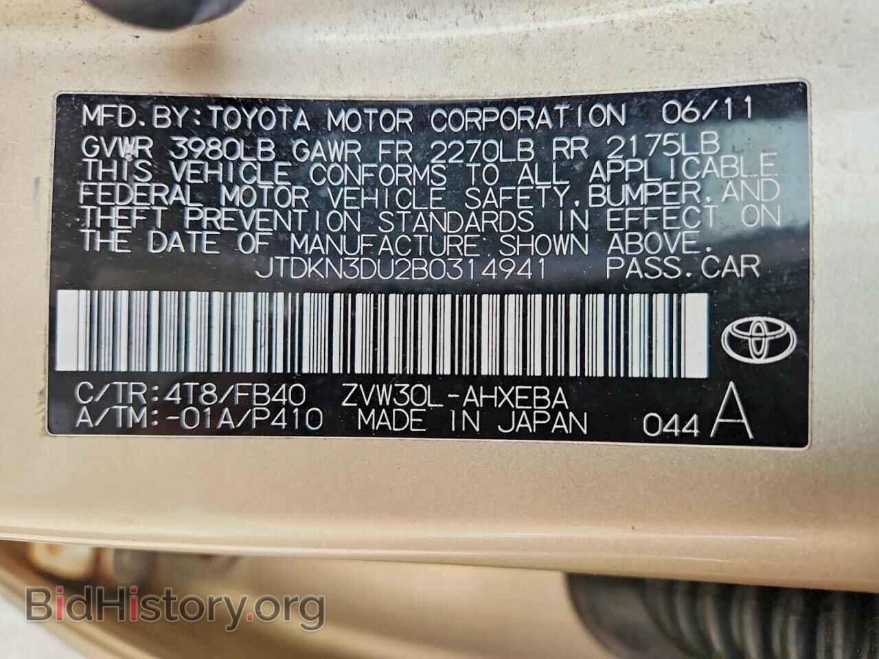 2011 TOYOTA PRIUS - VIN: JTDKN3DU2B0314941 - Фото 13