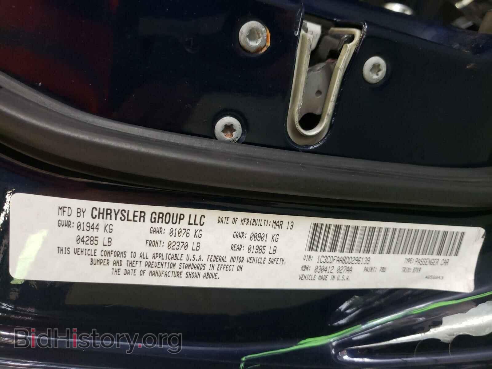 2013 DODGE DART - VIN: 1C3CDFAA8DD296139 - Фото 10