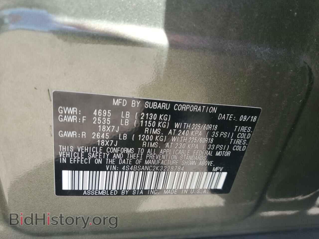 2019 SUBARU OUTBACK - VIN: 4S4BSANC2K3228784 - Фото 15