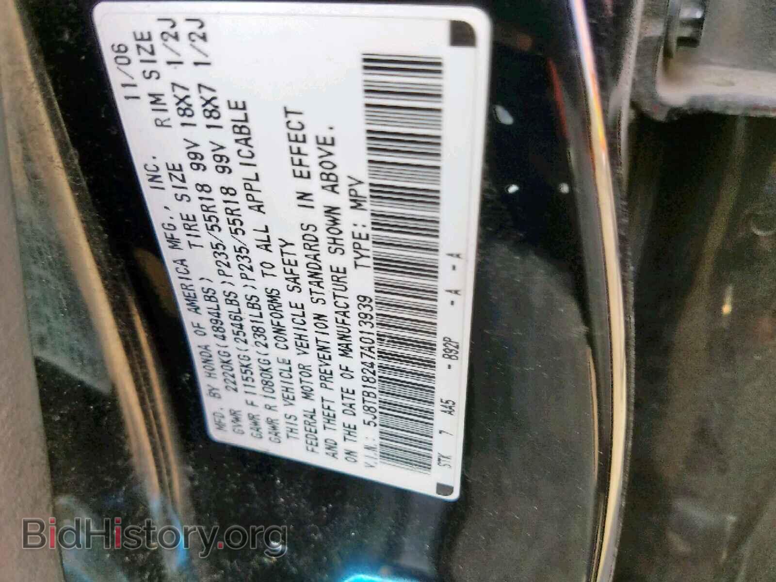 2007 ACURA RDX - VIN: 5J8TB18247A013939 - Фото 10