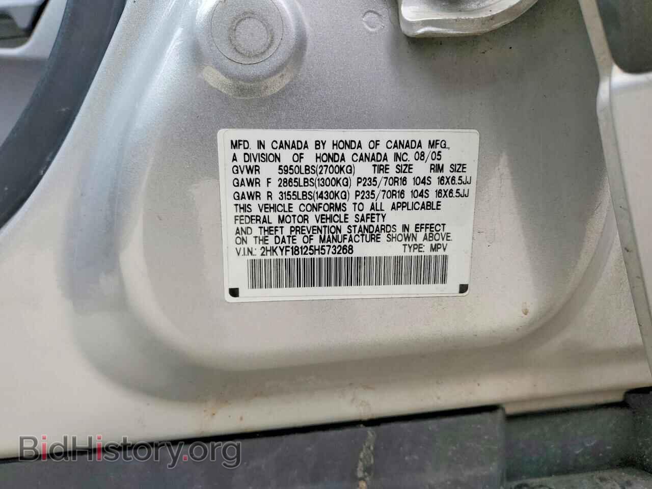 2005 HONDA PILOT - VIN: 2HKYF18125H573268 - Фото 13