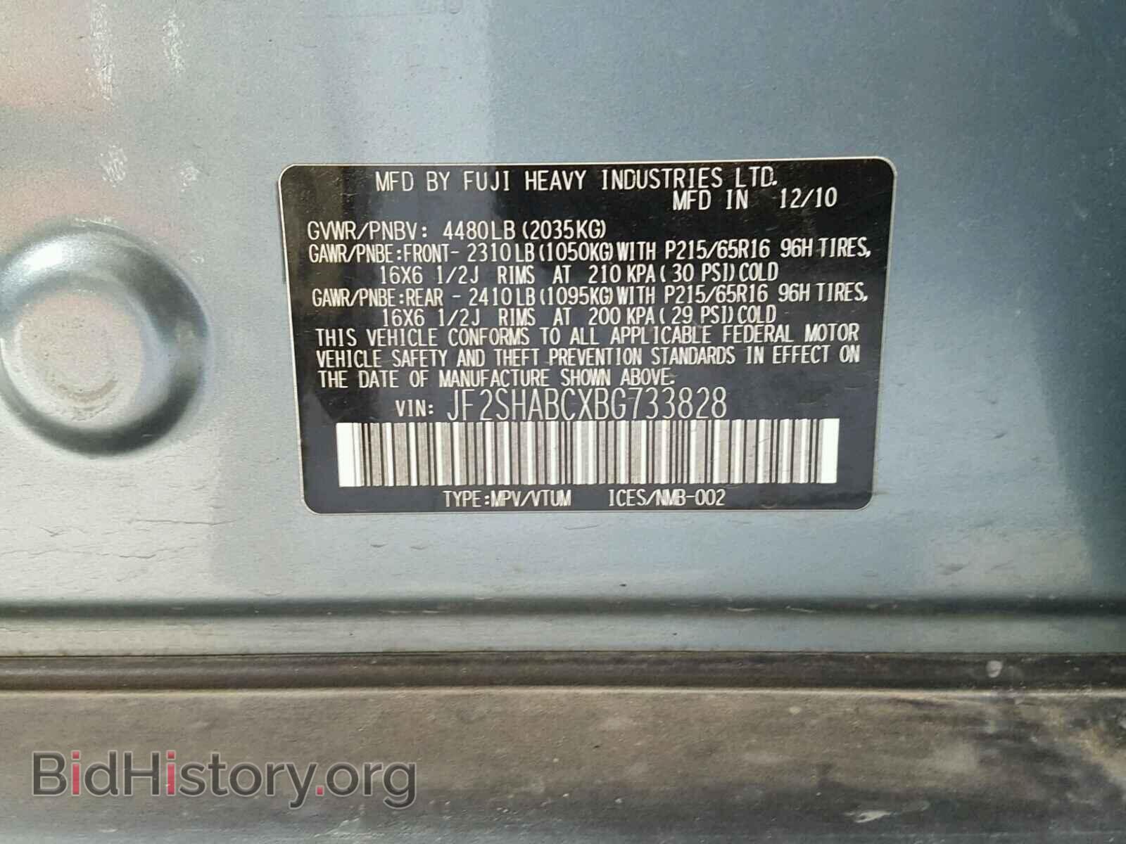 2011 SUBARU FORESTER - VIN: JF2SHABCXBG733828 - Фото 10