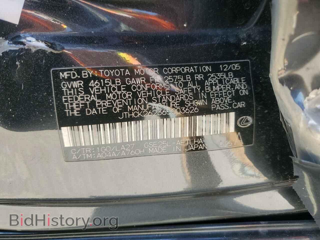 2006 LEXUS IS - VIN: JTHCK262365003626 - Фото 14