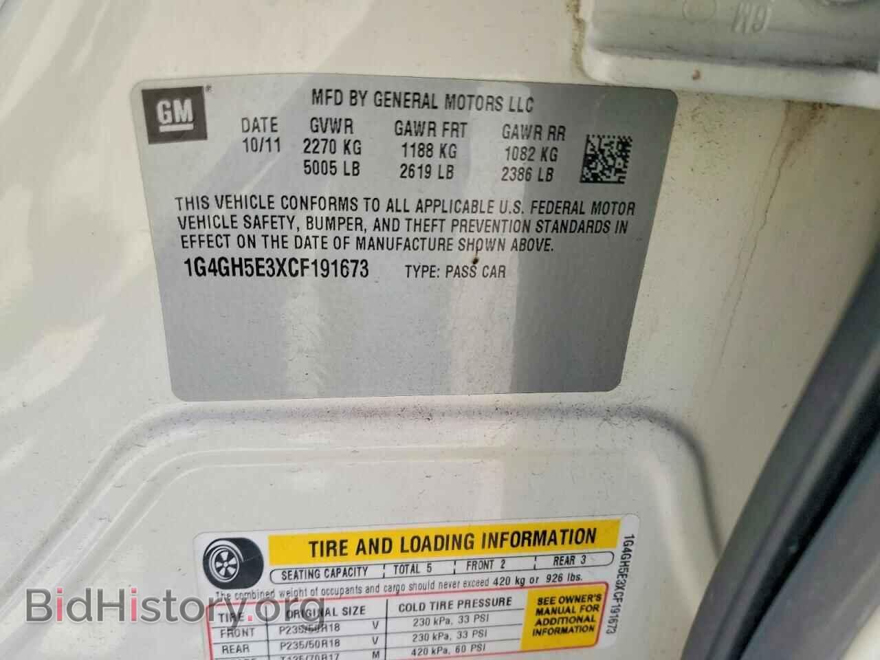 2012 BUICK LACROSSE - VIN: 1G4GH5E3XCF191673 - Фото 12