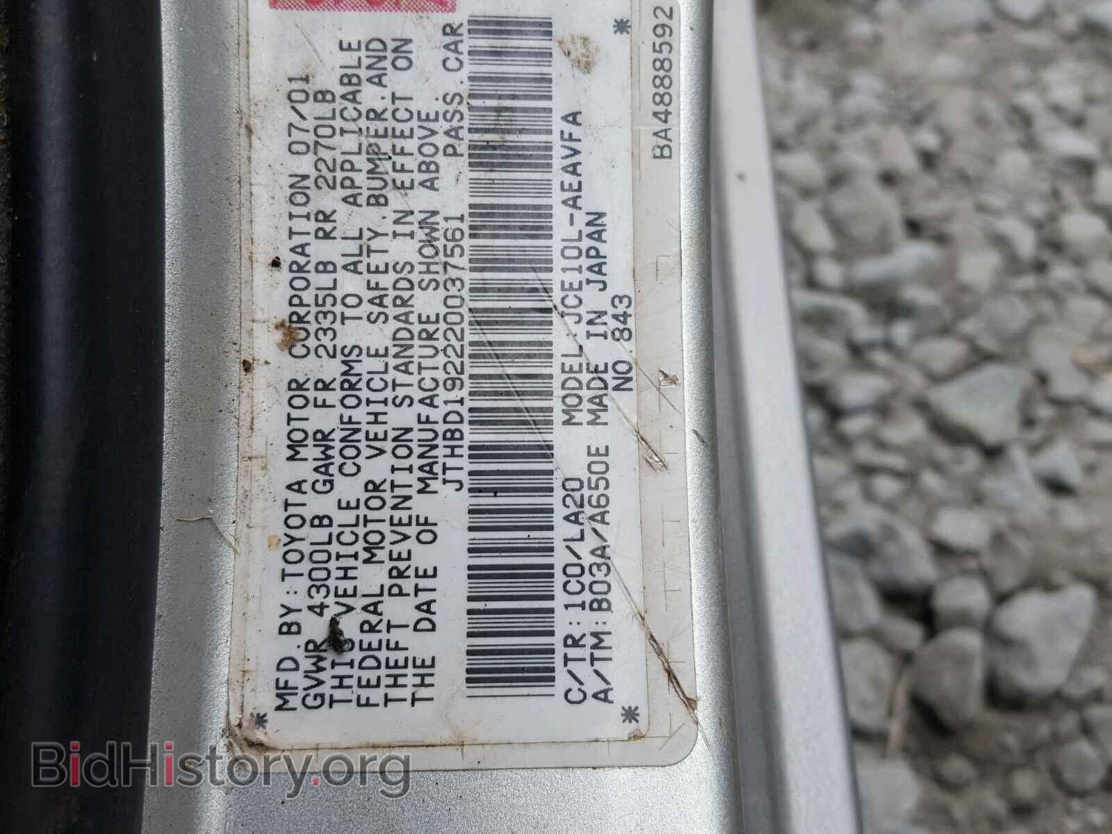 2002 LEXUS IS - VIN: JTHBD192220037561 - Фото 10