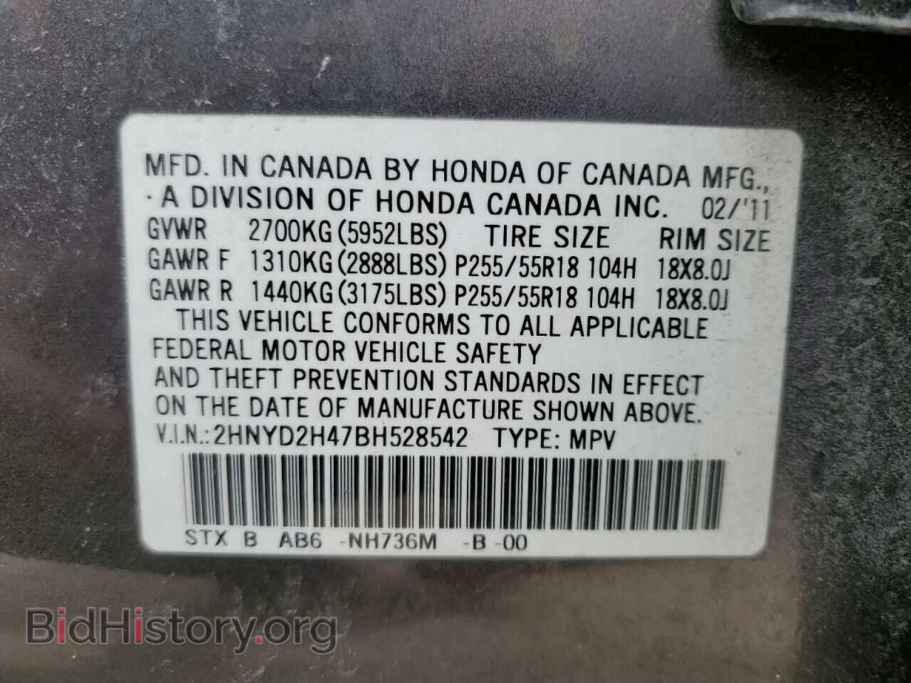2011 ACURA MDX - VIN: 2HNYD2H47BH528542 - Фото 13