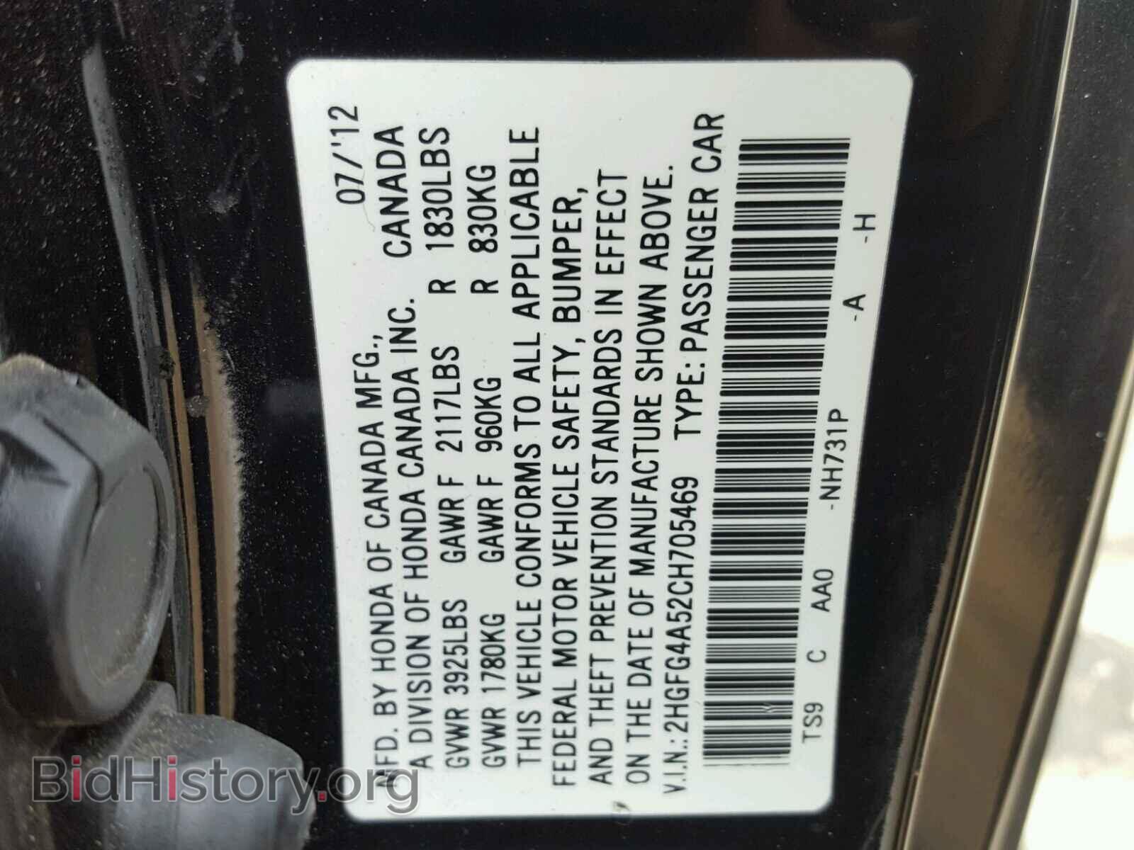 2012 HONDA CIVIC - VIN: 2HGFG4A52CH705469 - Фото 10