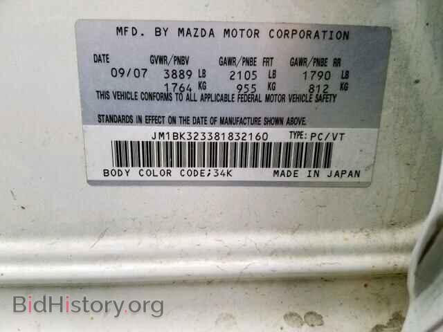 2008 MAZDA 3 S - VIN: JM1BK323381832160 - Фото 10
