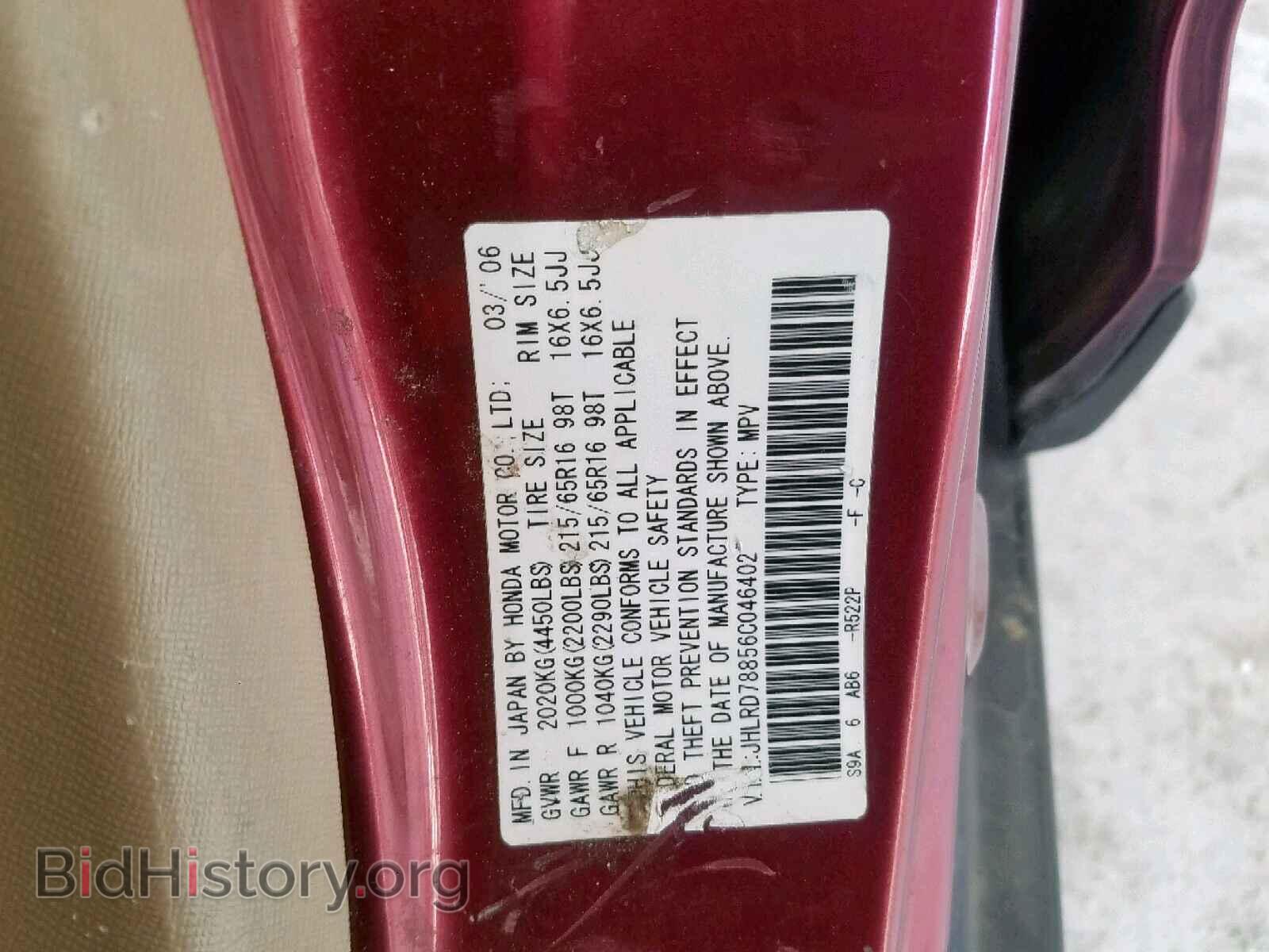2006 HONDA CR-V EX - VIN: JHLRD78856C046402 - Фото 10
