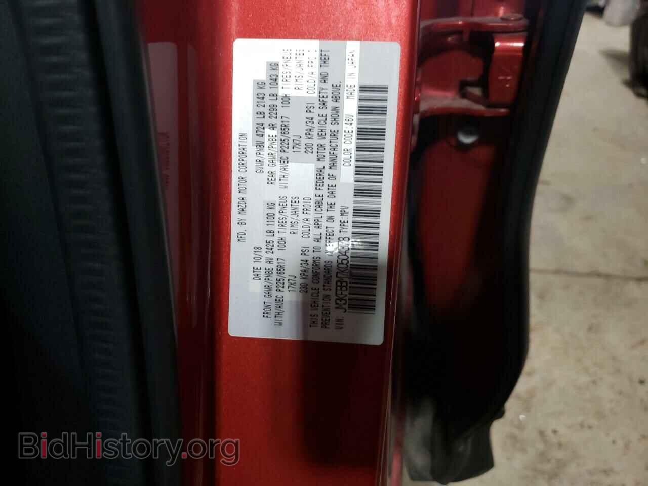 2019 MAZDA CX-5 - VIN: JM3KFBBM7K0504378 - Фото 14