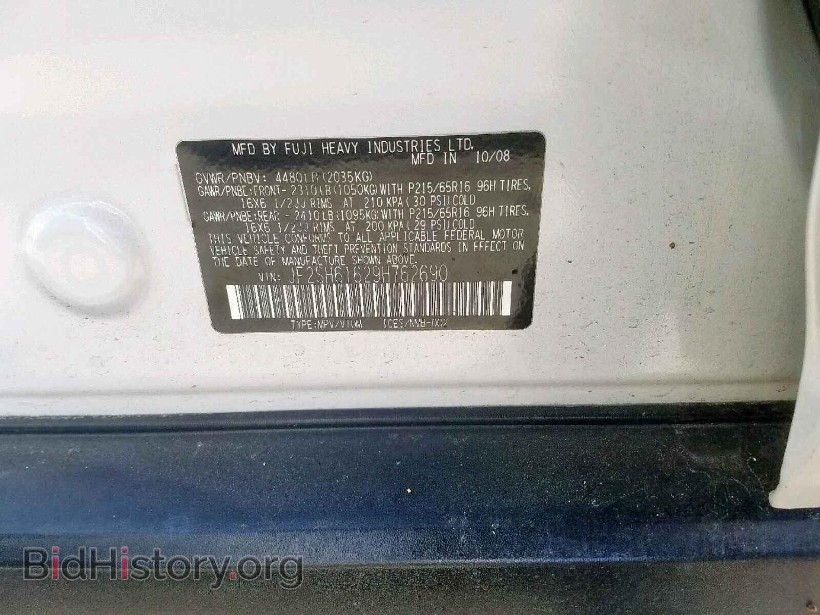 2009 SUBARU FORESTER - VIN: JF2SH61629H762690 - Фото 10