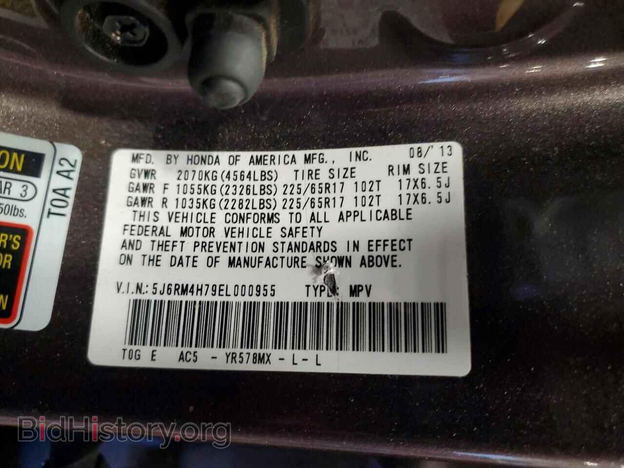 2014 HONDA CRV - VIN: 5J6RM4H79EL000955 - Фото 13