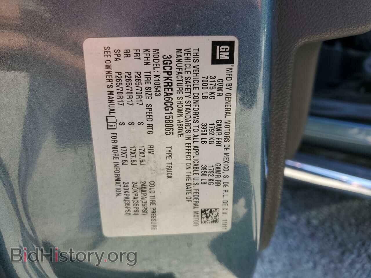 2012 CHEVROLET ALL Models - VIN: 3GCPKREA6CG158065 - Фото 14