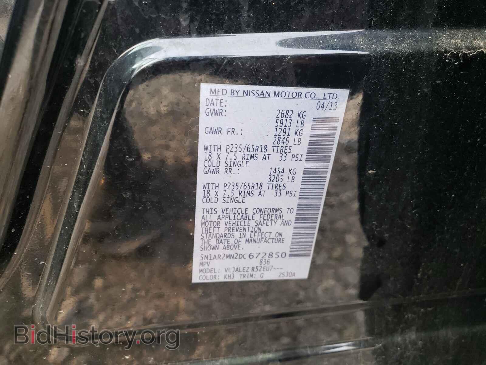 2013 NISSAN PATHFINDER - VIN: 5N1AR2MN2DC672850 - Фото 10