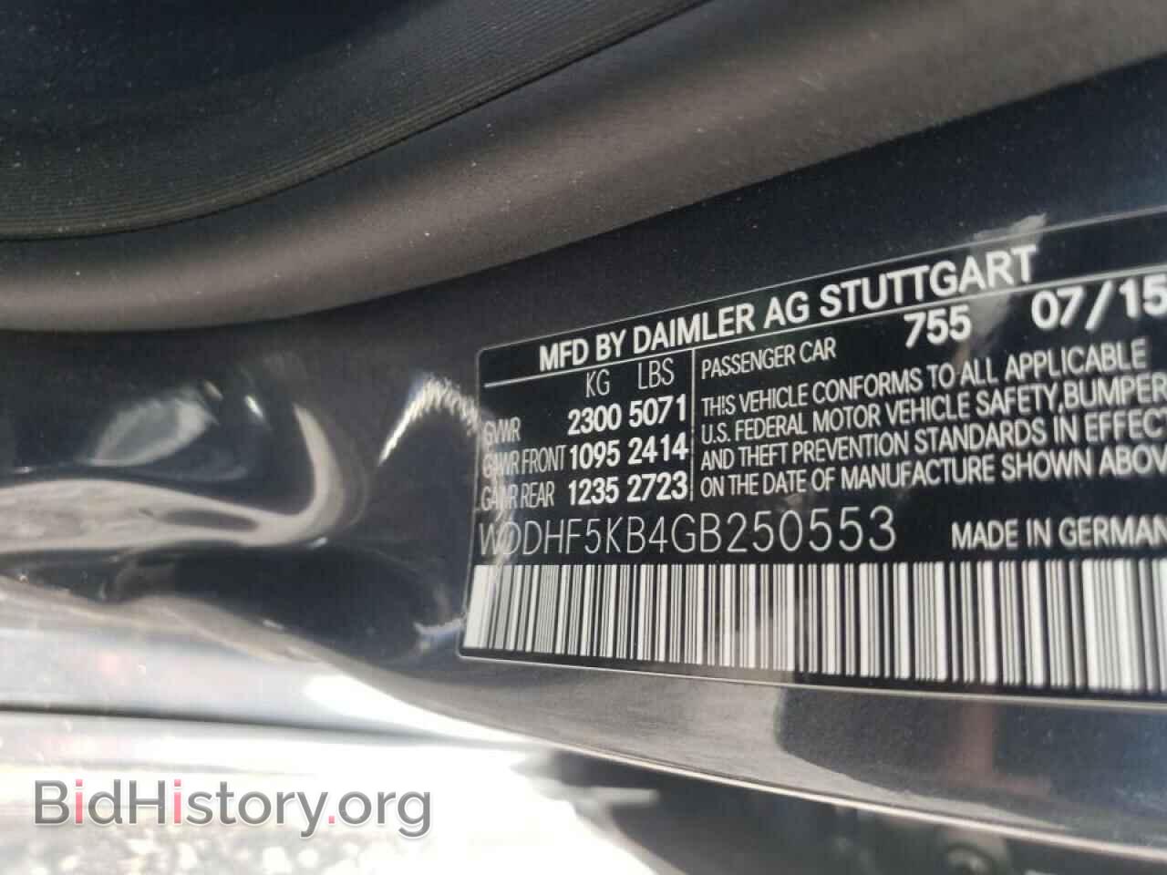 2016 MERCEDES-BENZ E-CLASS - VIN: WDDHF5KB4GB250553 - Фото 10