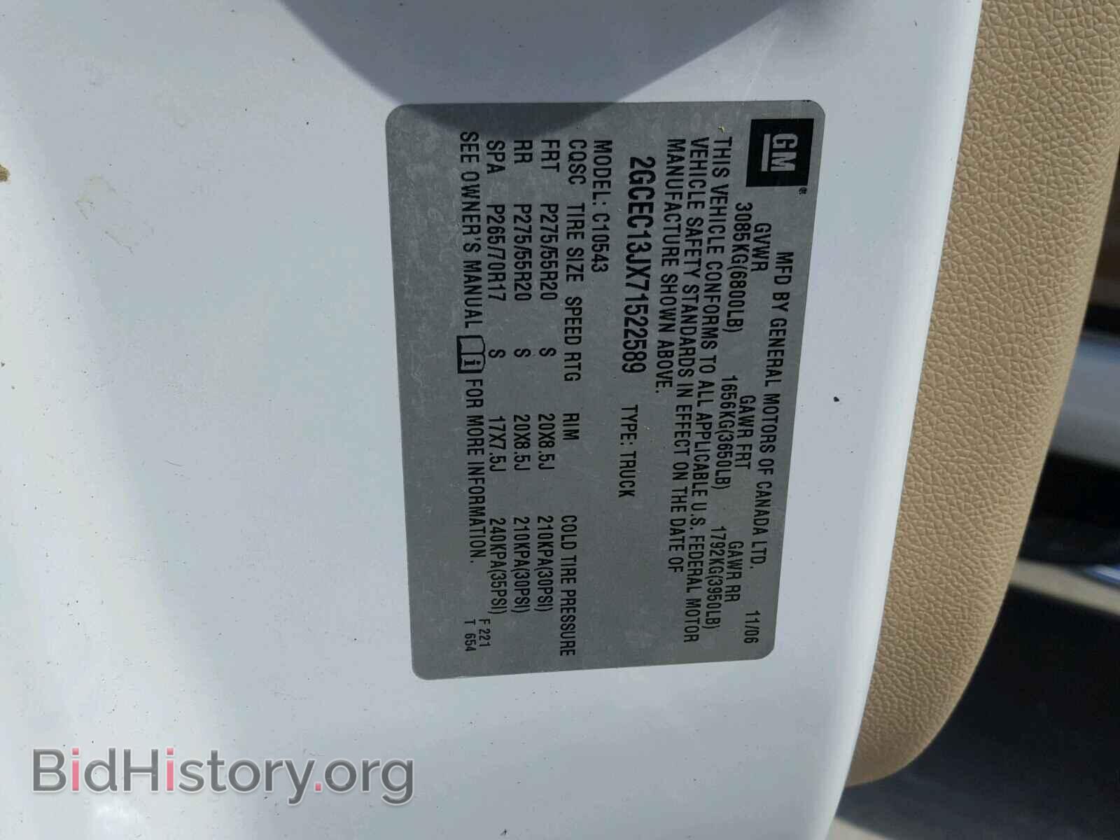 2007 CHEVROLET SILVERADO - VIN: 2GCEC13JX71522589 - Фото 10