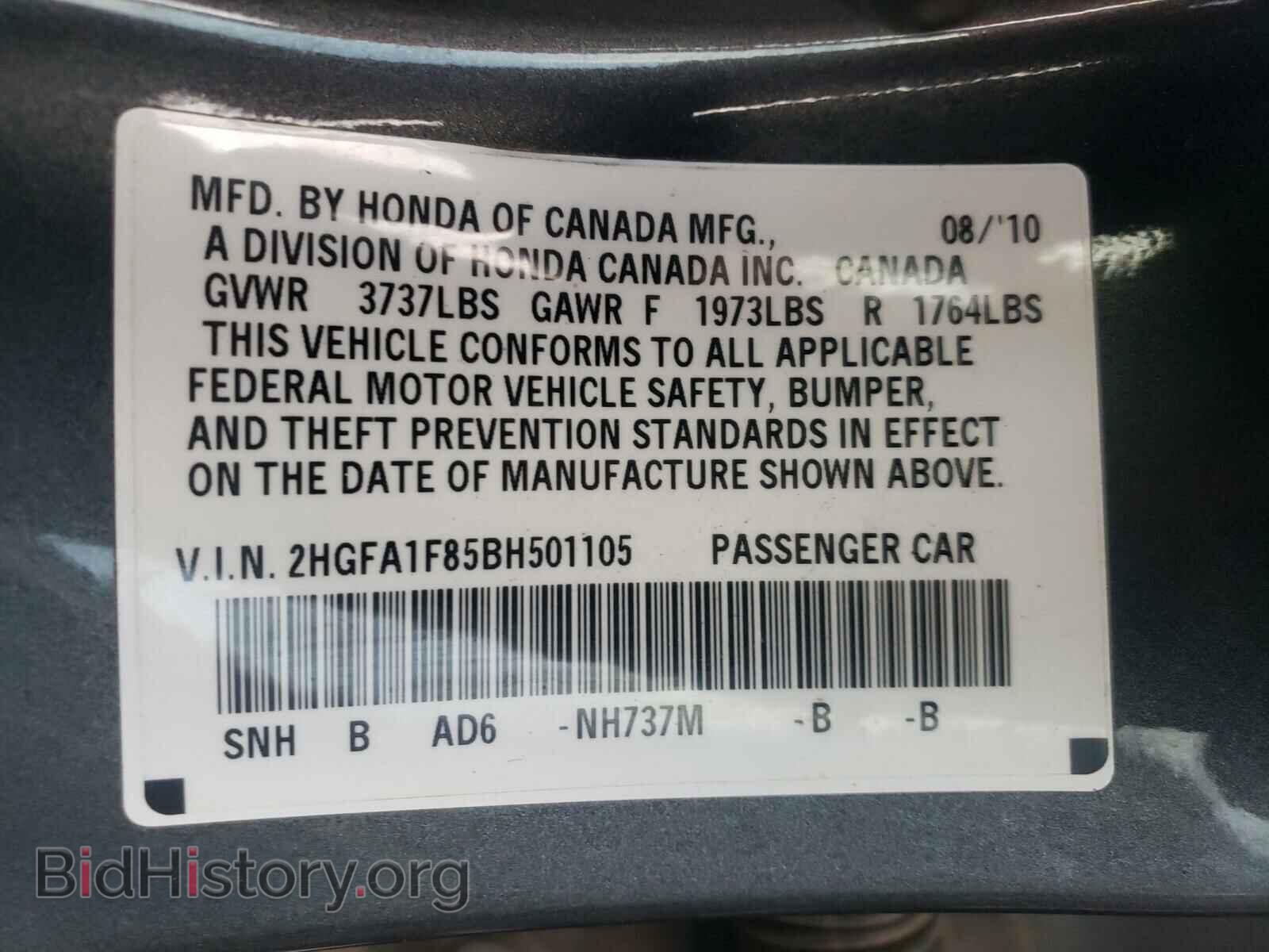 2011 HONDA CIVIC - VIN: 2HGFA1F85BH501105 - Фото 10