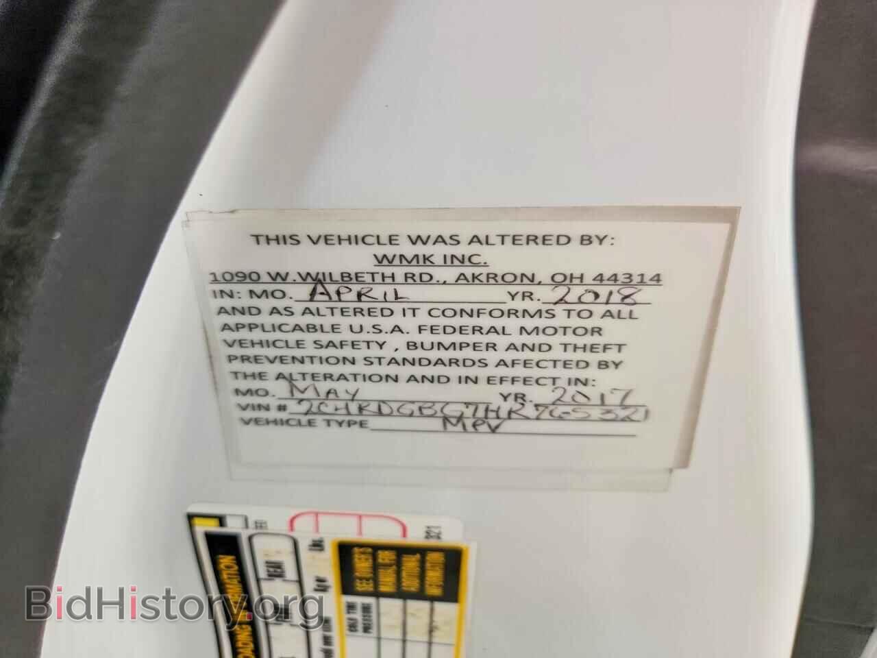 2017 DODGE CARAVAN - VIN: 2C4RDGBG7HR765321 - Фото 13