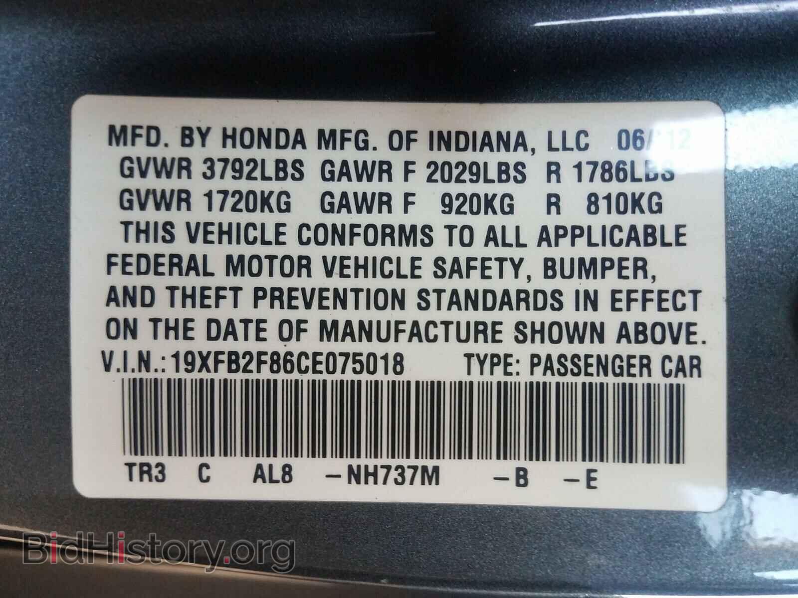2012 HONDA CIVIC - VIN: 19XFB2F86CE075018 - Фото 10