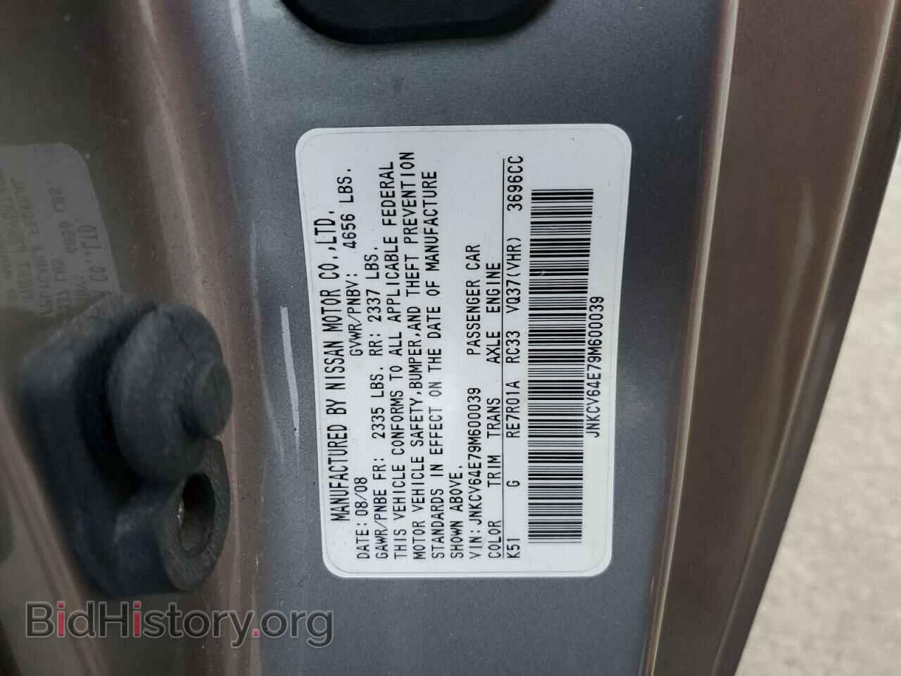 2009 INFINITI G37 - VIN: JNKCV64E79M600039 - Фото 14