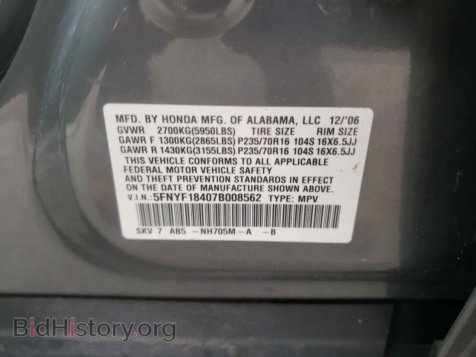2007 HONDA PILOT - VIN: 5FNYF18407B008562 - Фото 10