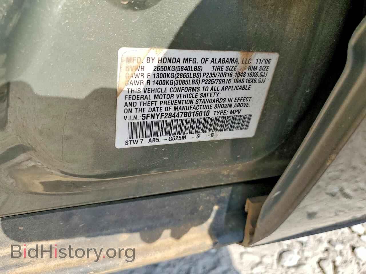2007 HONDA PILOT - VIN: 5FNYF28447B016010 - Photo 12