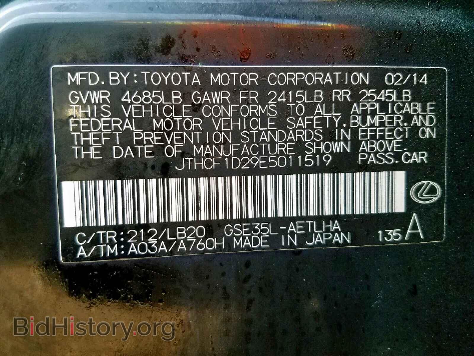 2014 LEXUS IS 250 - VIN: JTHCF1D29E5011519 - Фото 10