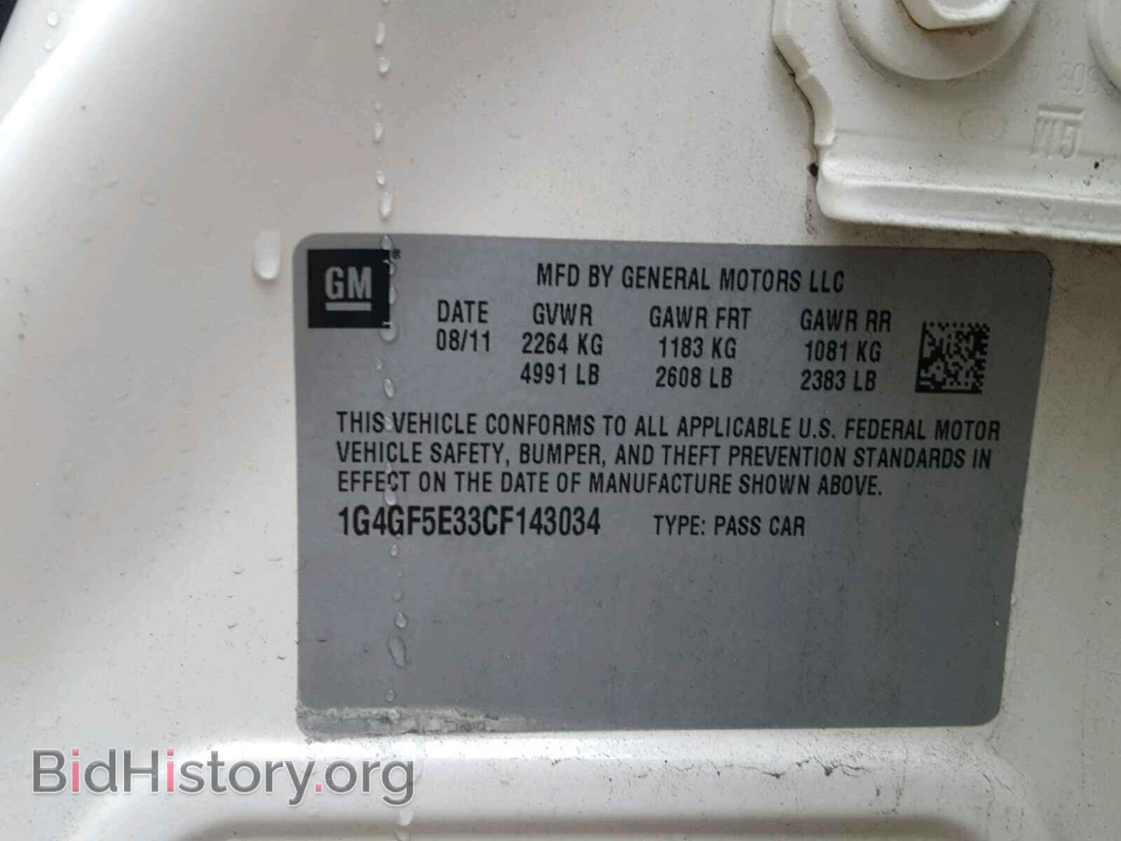 2012 BUICK LACROSSE - VIN: 1G4GF5E33CF143034 - Фото 10