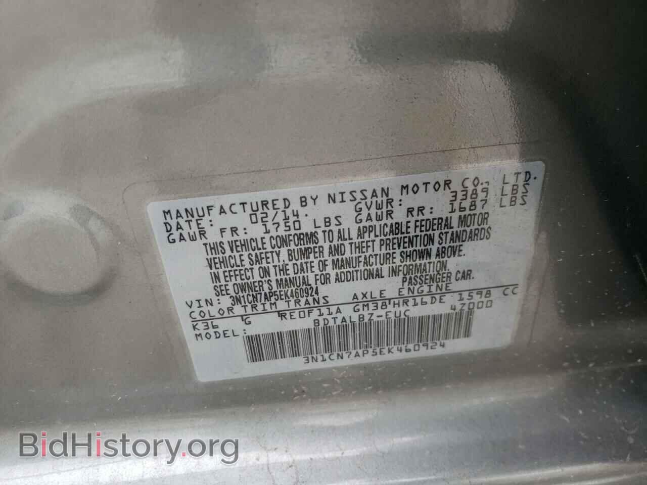 2014 NISSAN VERSA - VIN: 3N1CN7AP5EK460924 - Фото 10