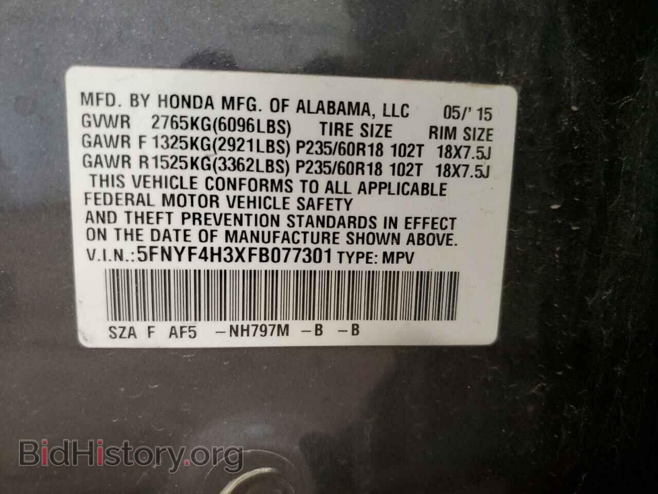 2015 HONDA PILOT - VIN: 5FNYF4H3XFB077301 - Фото 13
