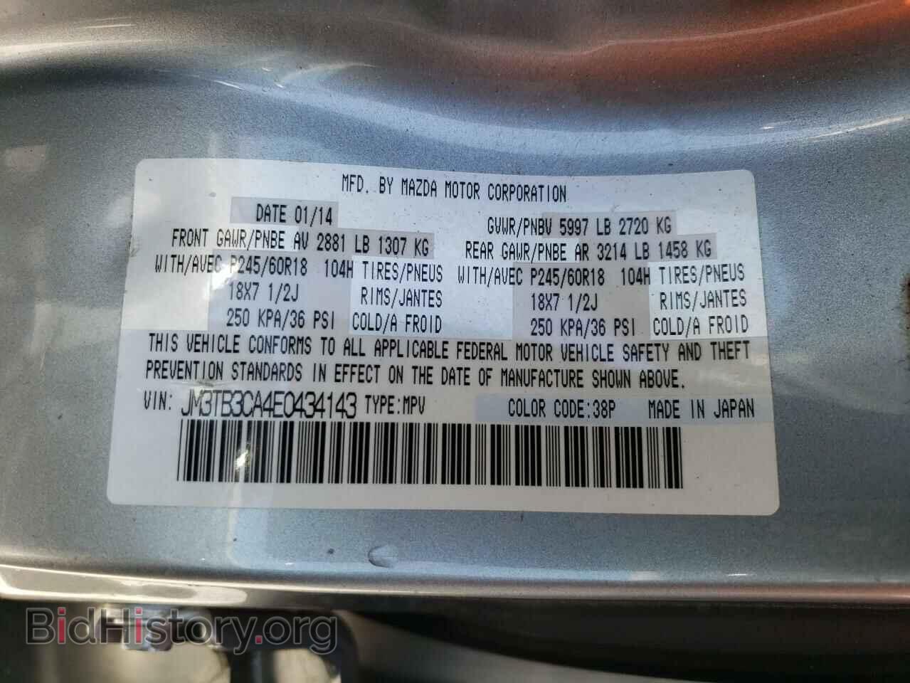 2014 MAZDA CX-9 - VIN: JM3TB3CA4E0434143 - Фото 13