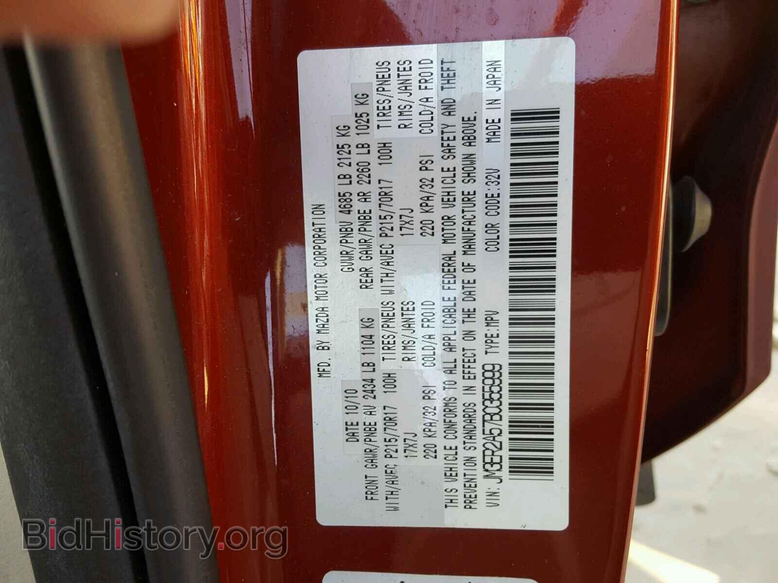 2011 MAZDA CX-7 - VIN: JM3ER2A57B0355999 - Фото 10