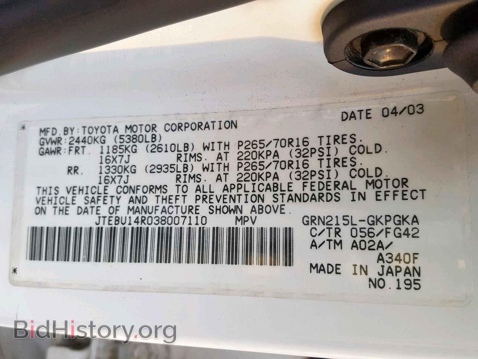 2003 TOYOTA 4RUNNER SR - VIN: JTEBU14R038007110 - Фото 10