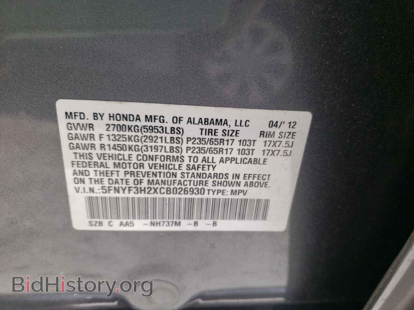2012 HONDA PILOT - VIN: 5FNYF3H2XCB026930 - Фото 10