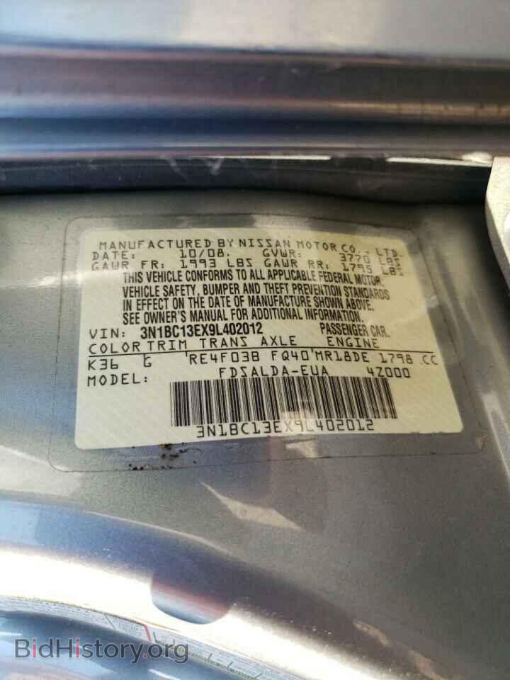2009 NISSAN VERSA - VIN: 3N1BC13EX9L402012 - Фото 14