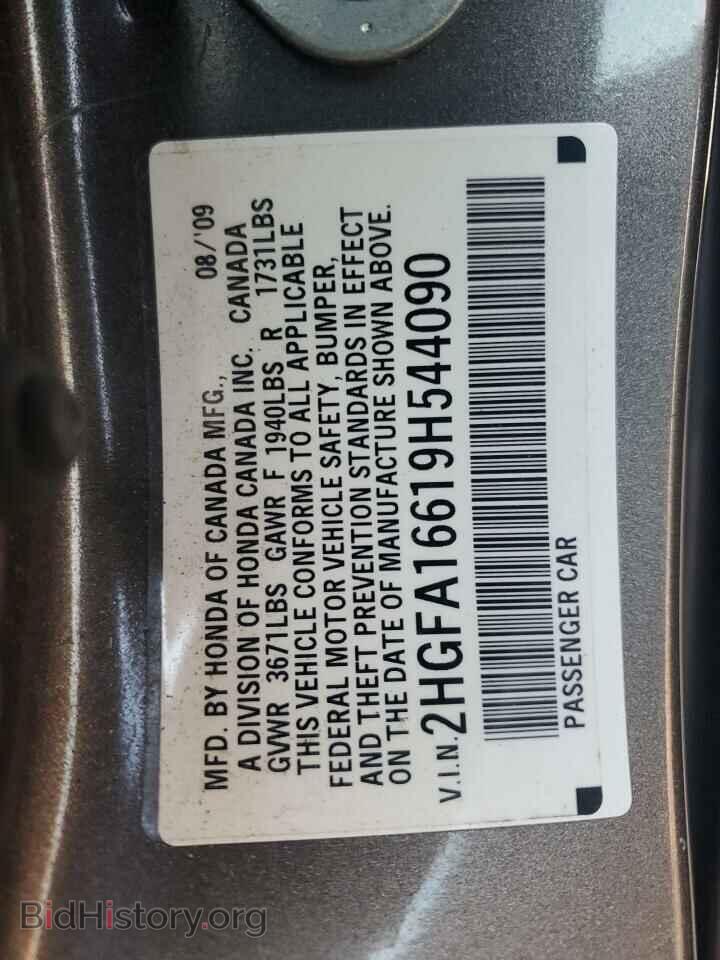2009 HONDA CIVIC - VIN: 2HGFA16619H544090 - Фото 15